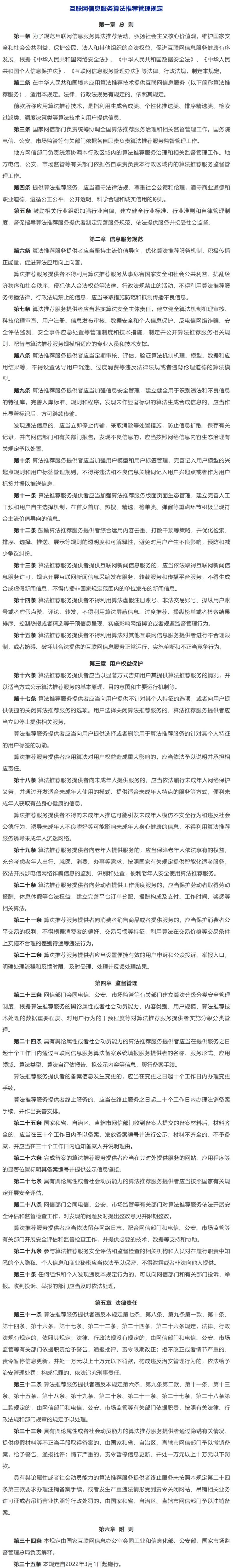 预见与规约 互联网信息服务核心彰显